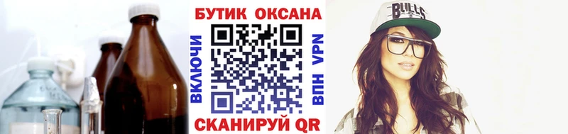 как найти закладки  Аткарск  БУТИРАТ бутандиол 