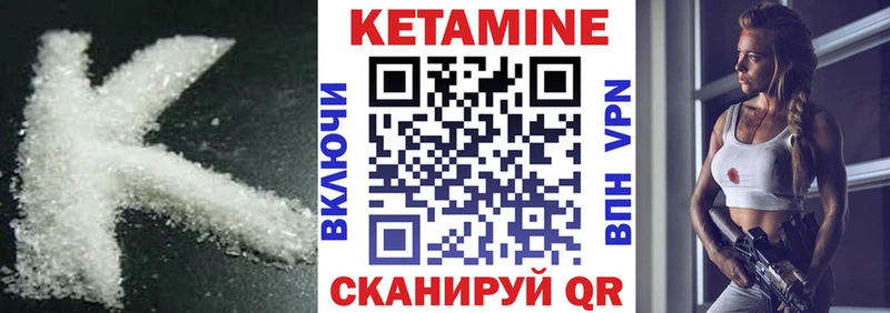Кетамин VHQ  Аткарск 
