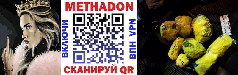 Метадон белоснежный  мега ссылка  Аткарск 